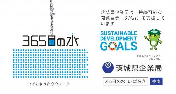 365+SDGs